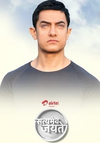 Satyamev Jayate