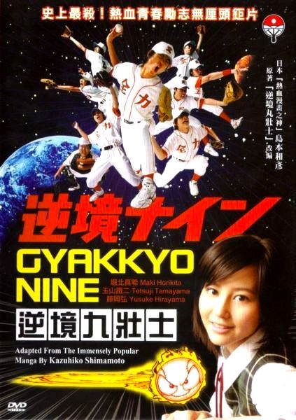 Gyakkyo nine