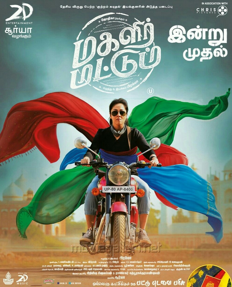 Magalir Mattum