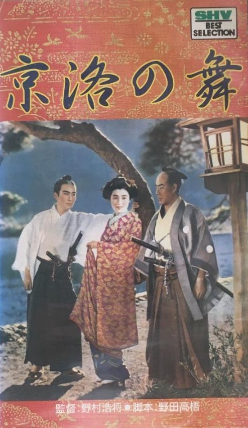 Kyôraku no mai