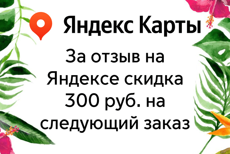 Яндекс карты