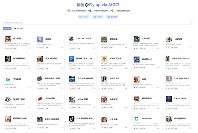 🚀专业AIGC内容聚合网站