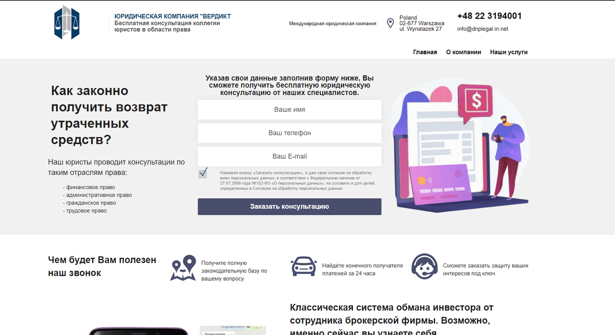 Ru Chargeback landing page