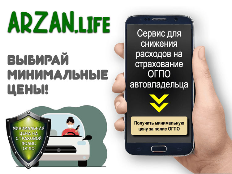 Просто оставь заявку и получи минимальные ценовые предложения от страховых компаний Казахстана!