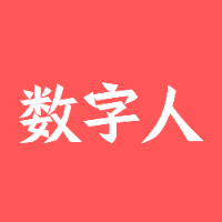 AI数字人从制作到变现@findyi