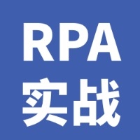 自媒体自动化提效RPA实战指南@伟豪