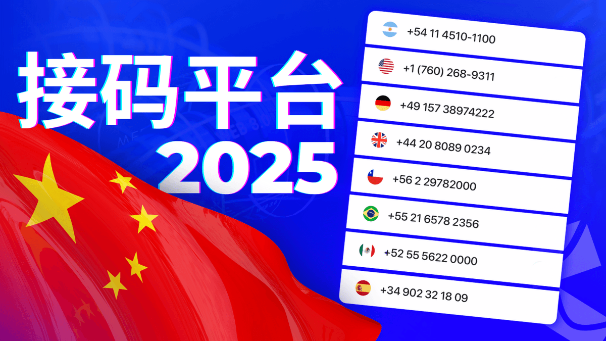 官方接码平台SMS-MAN