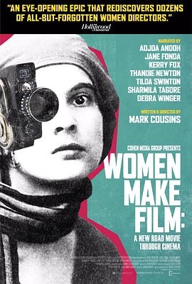 女性电影人：一部贯穿电影史的新公路影片