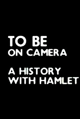 哈姆雷特的历史