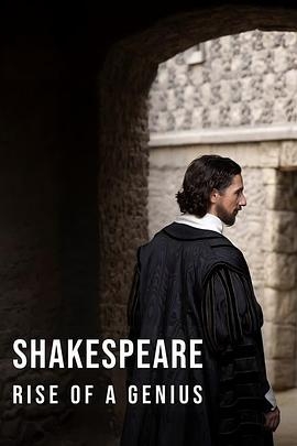 莎士比亚：一个天才的崛起
