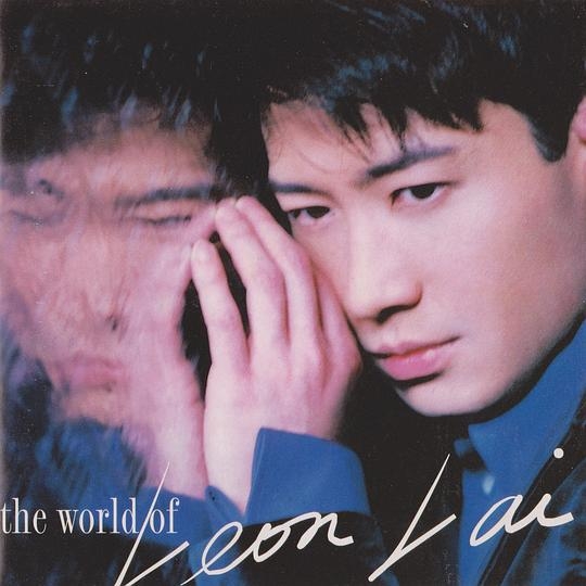 The World Of Leon Lai