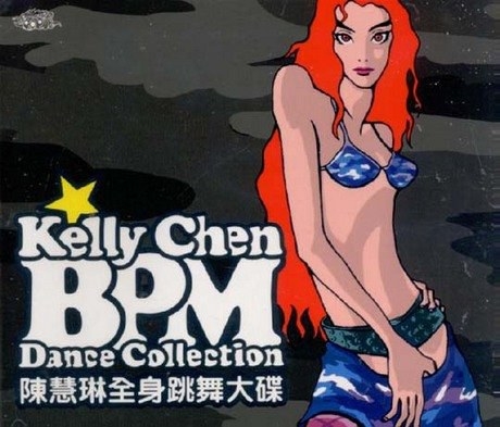 BPM DISCO 舞曲混音版 Kelly Chen BPM Dance Collection