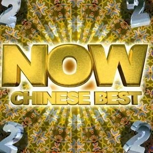 NOW CHINESE BEST 2