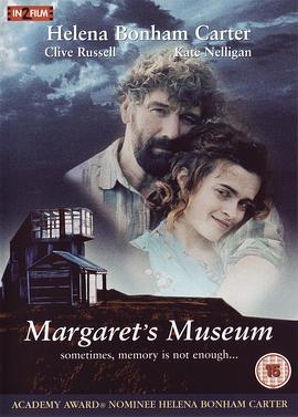 玛格丽特的博物馆