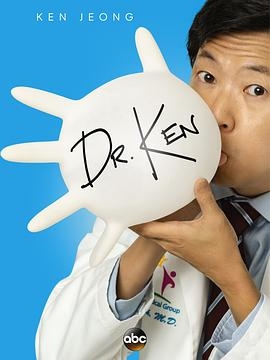 肯医生 第一季