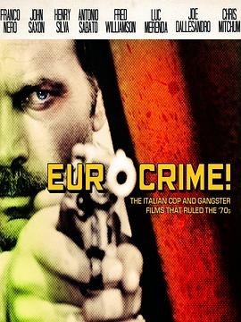 欧洲式犯罪：七十年代的意大利警匪片