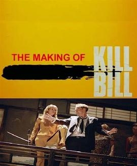 制作《杀死比尔》