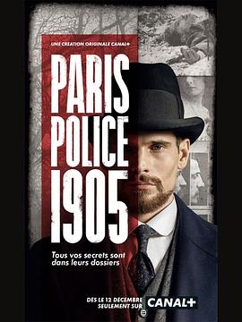 巴黎警局1905 第二季
