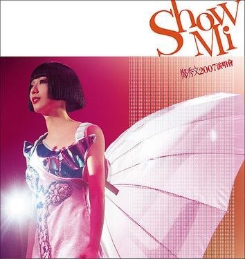 郑秀文 Show Mi 2007 演唱会 (2DVD)
