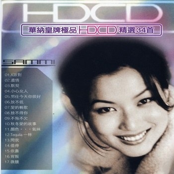 華納皇牌極品HDCD精選34曲