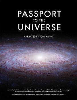 通往宇宙的护照